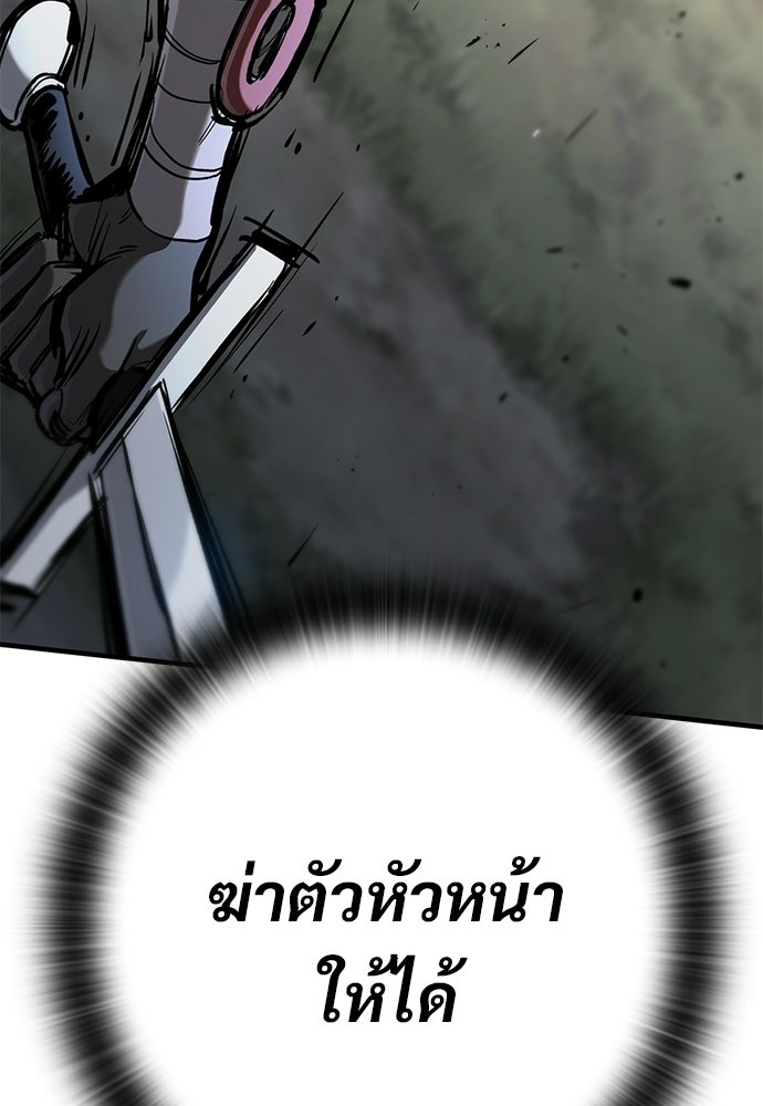 อัศวินวันเดียว - หน้า 141