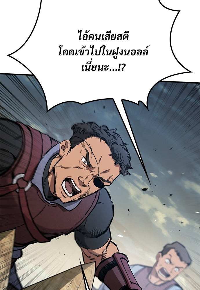 อัศวินวันเดียว - หน้า 147