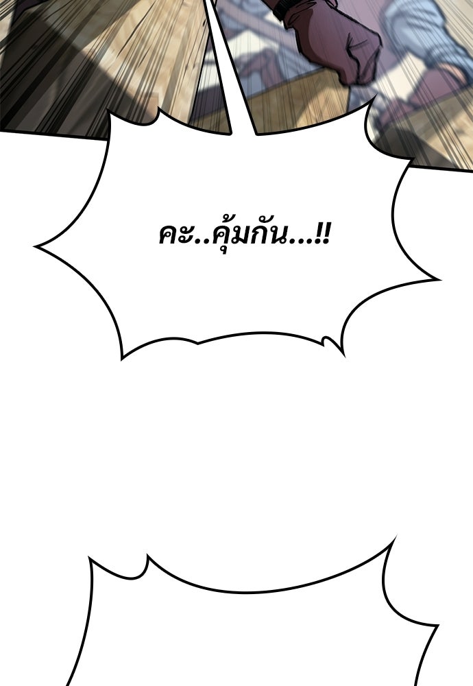 อัศวินวันเดียว - หน้า 148