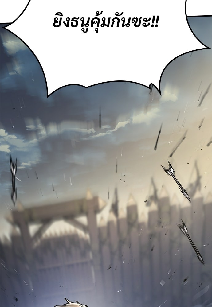 อัศวินวันเดียว - หน้า 149