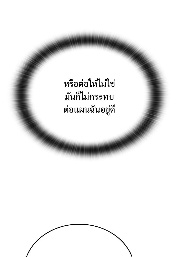 อัศวินวันเดียว - หน้า 16