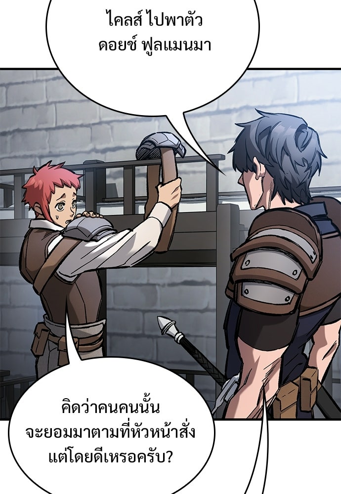 อัศวินวันเดียว - หน้า 17