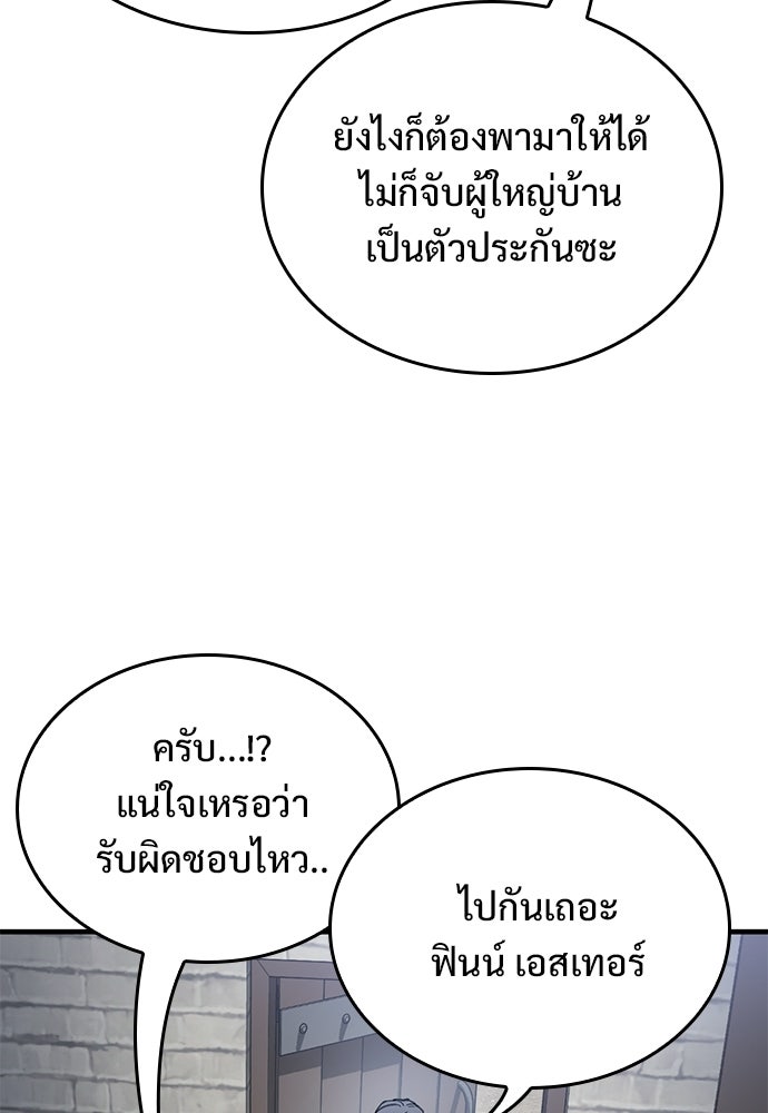 อัศวินวันเดียว - หน้า 18