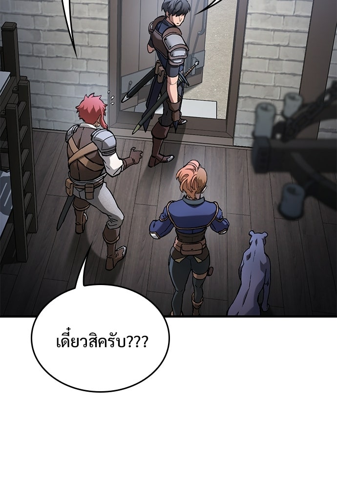 อัศวินวันเดียว - หน้า 19