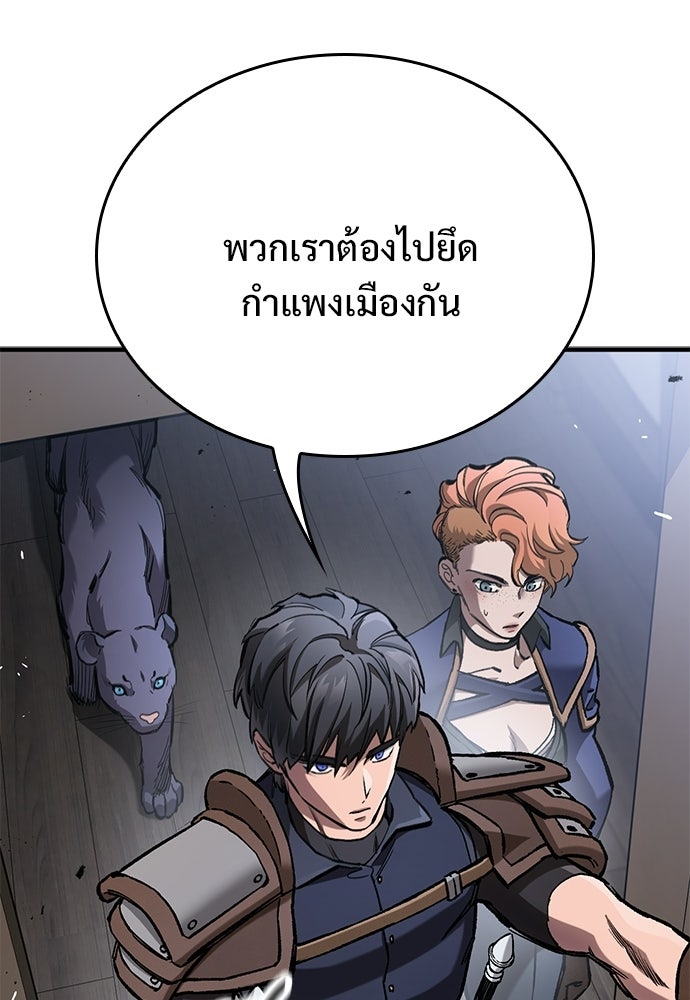 อัศวินวันเดียว - หน้า 20