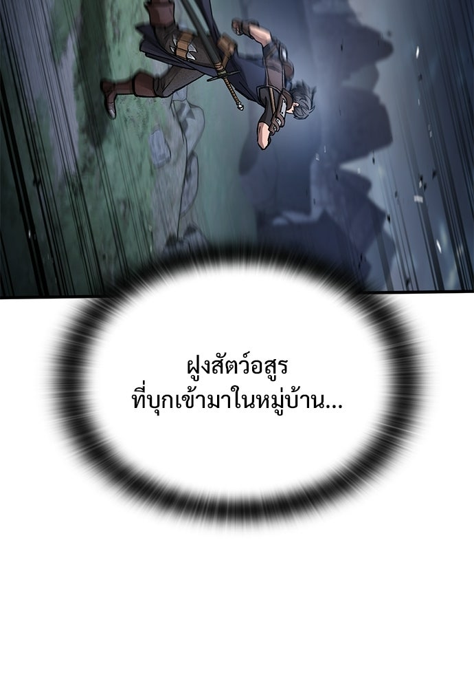 อัศวินวันเดียว - หน้า 23