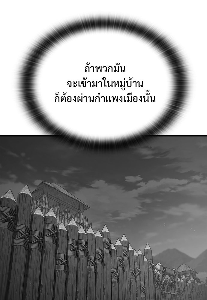 อัศวินวันเดียว - หน้า 24