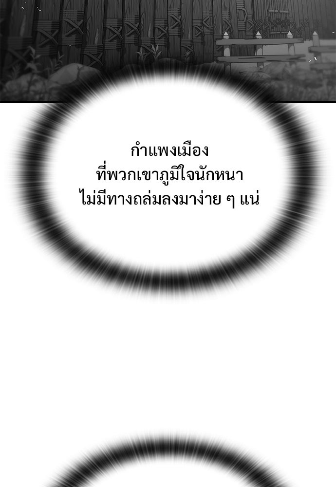 อัศวินวันเดียว - หน้า 25