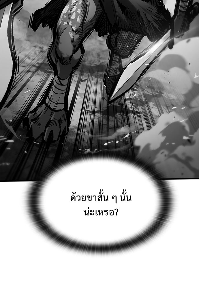 อัศวินวันเดียว - หน้า 27