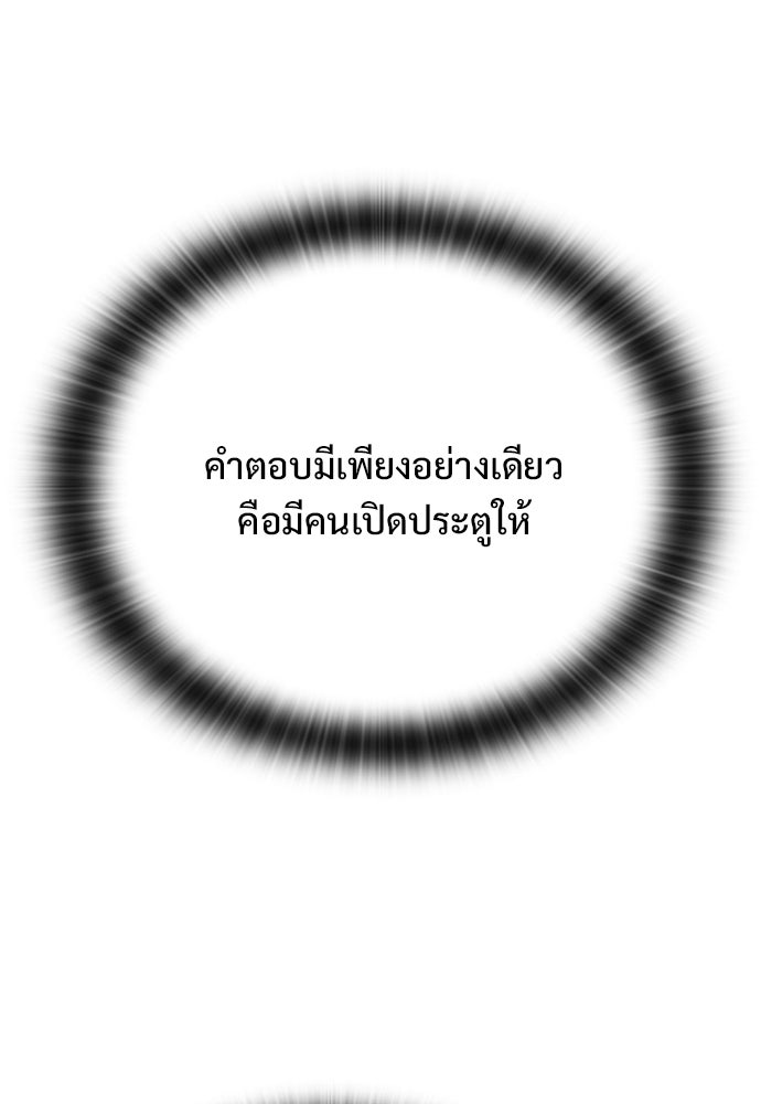 อัศวินวันเดียว - หน้า 28
