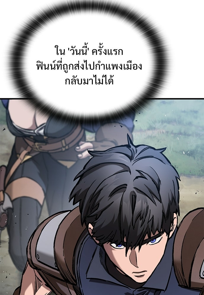 อัศวินวันเดียว - หน้า 29