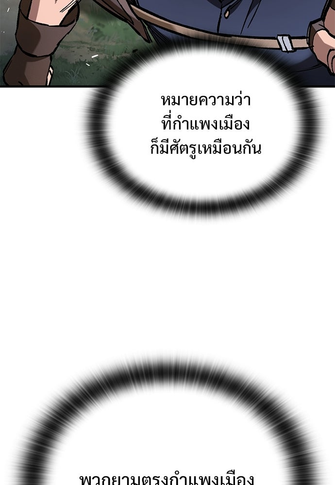 อัศวินวันเดียว - หน้า 30