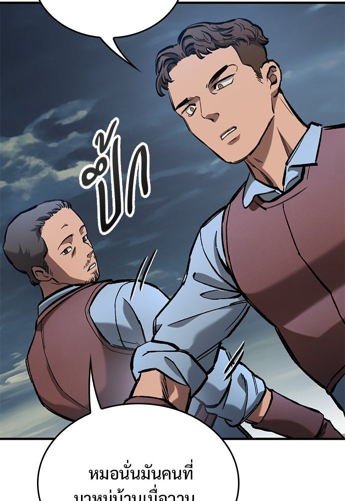 อัศวินวันเดียว - หน้า 33
