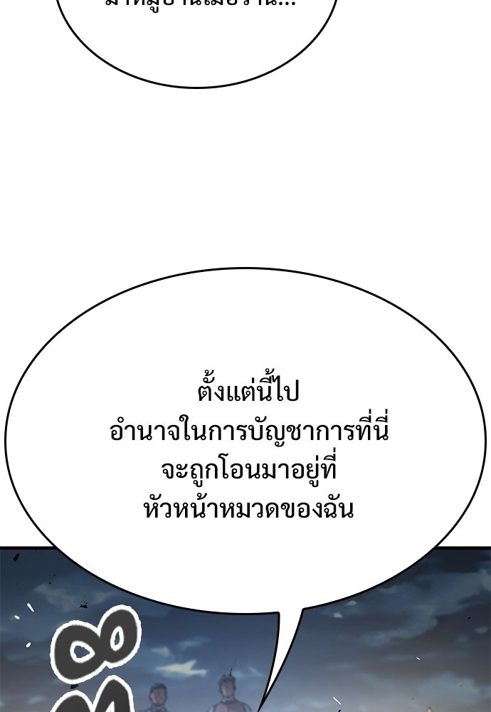 อัศวินวันเดียว - หน้า 34