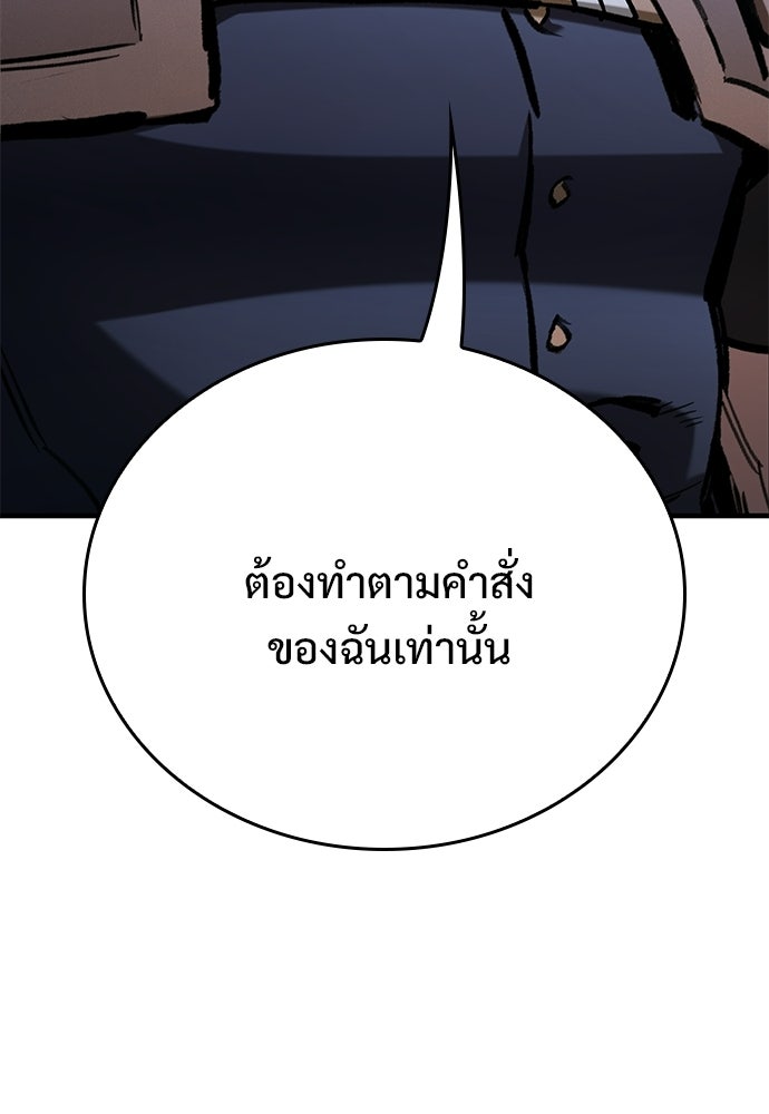 อัศวินวันเดียว - หน้า 38