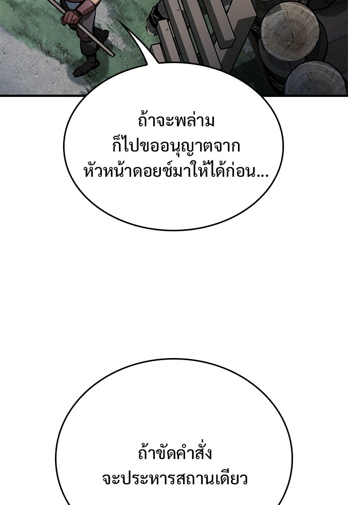อัศวินวันเดียว - หน้า 40