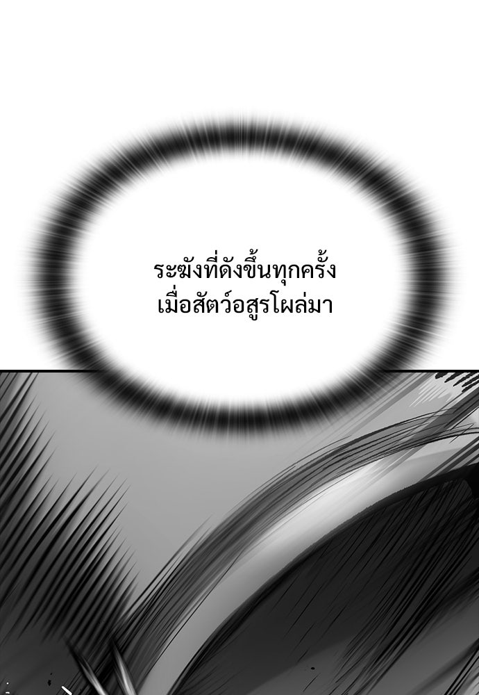 อัศวินวันเดียว - หน้า 44