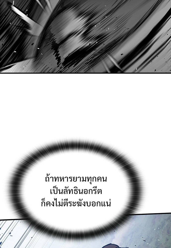 อัศวินวันเดียว - หน้า 45
