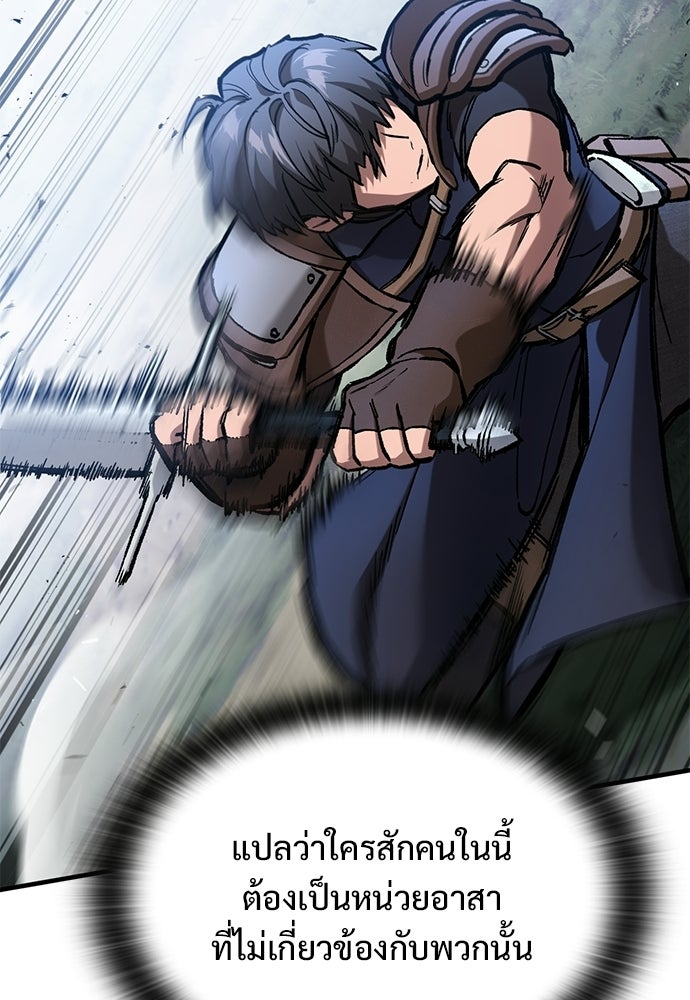 อัศวินวันเดียว - หน้า 46