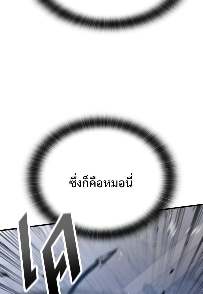 อัศวินวันเดียว - หน้า 47