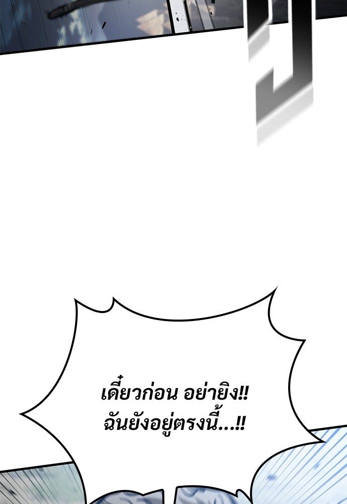 อัศวินวันเดียว - หน้า 53