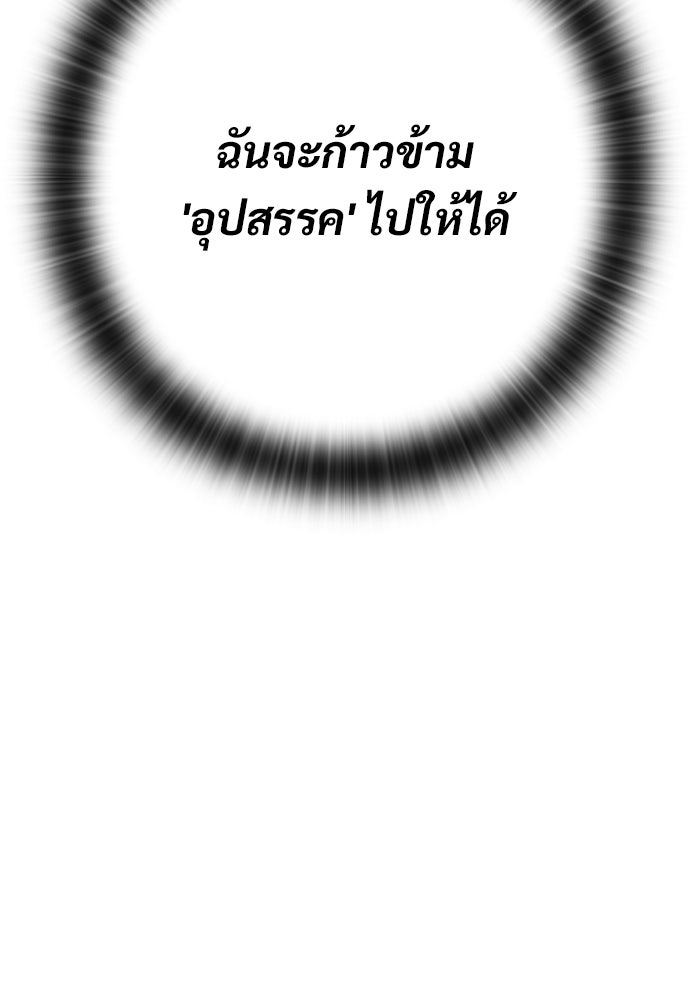 อัศวินวันเดียว - หน้า 6