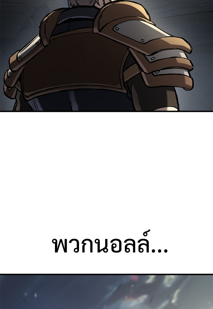อัศวินวันเดียว - หน้า 68