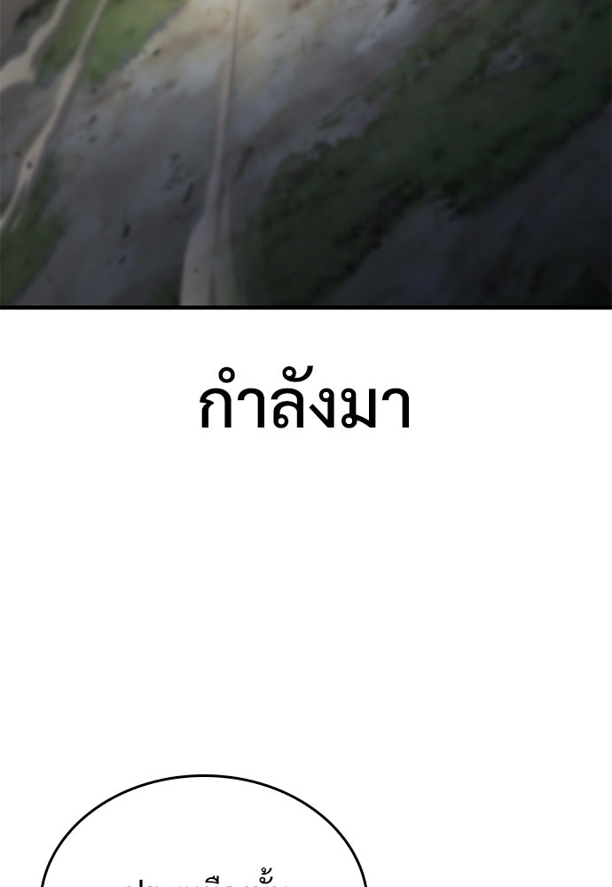 อัศวินวันเดียว - หน้า 70