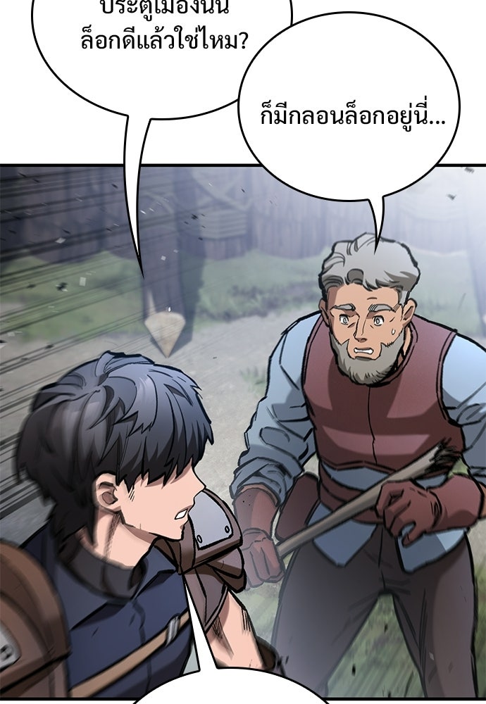 อัศวินวันเดียว - หน้า 71