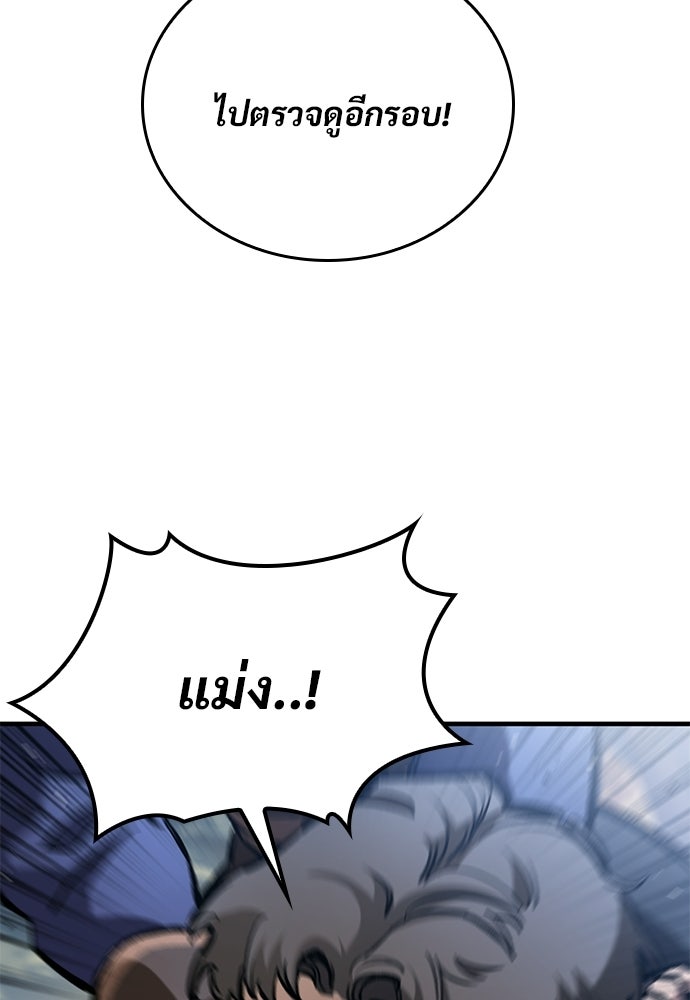 อัศวินวันเดียว - หน้า 72