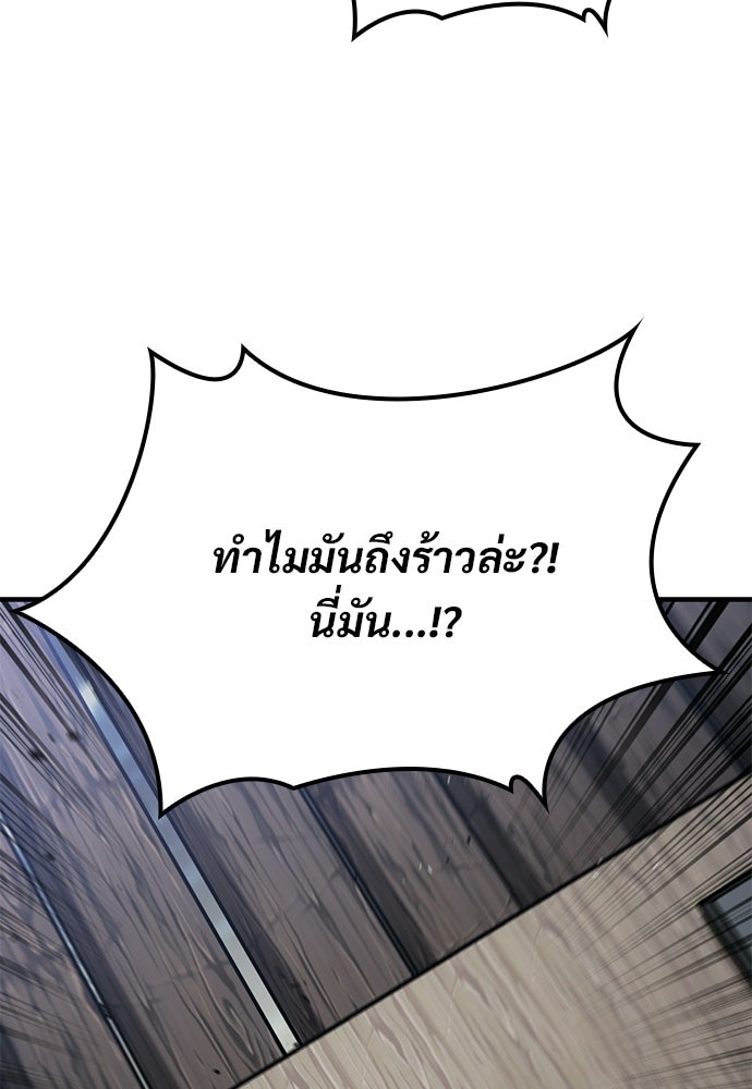 อัศวินวันเดียว - หน้า 75