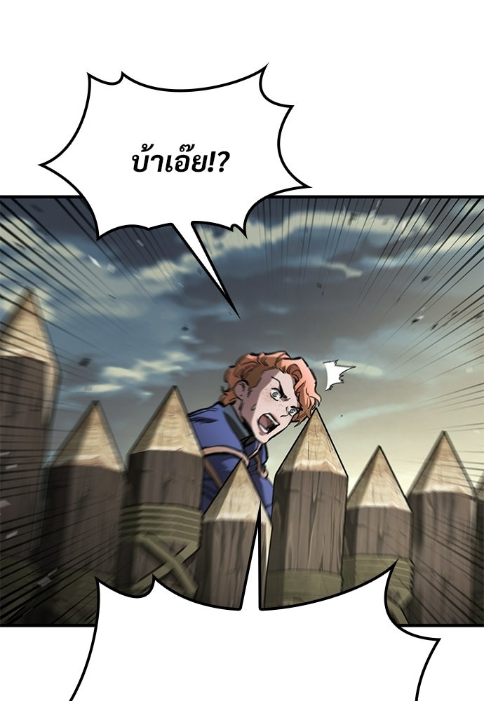 อัศวินวันเดียว - หน้า 79