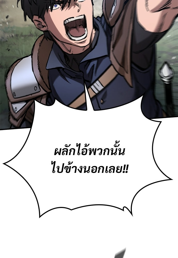 อัศวินวันเดียว - หน้า 85