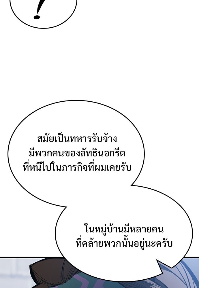 อัศวินวันเดียว - หน้า 9