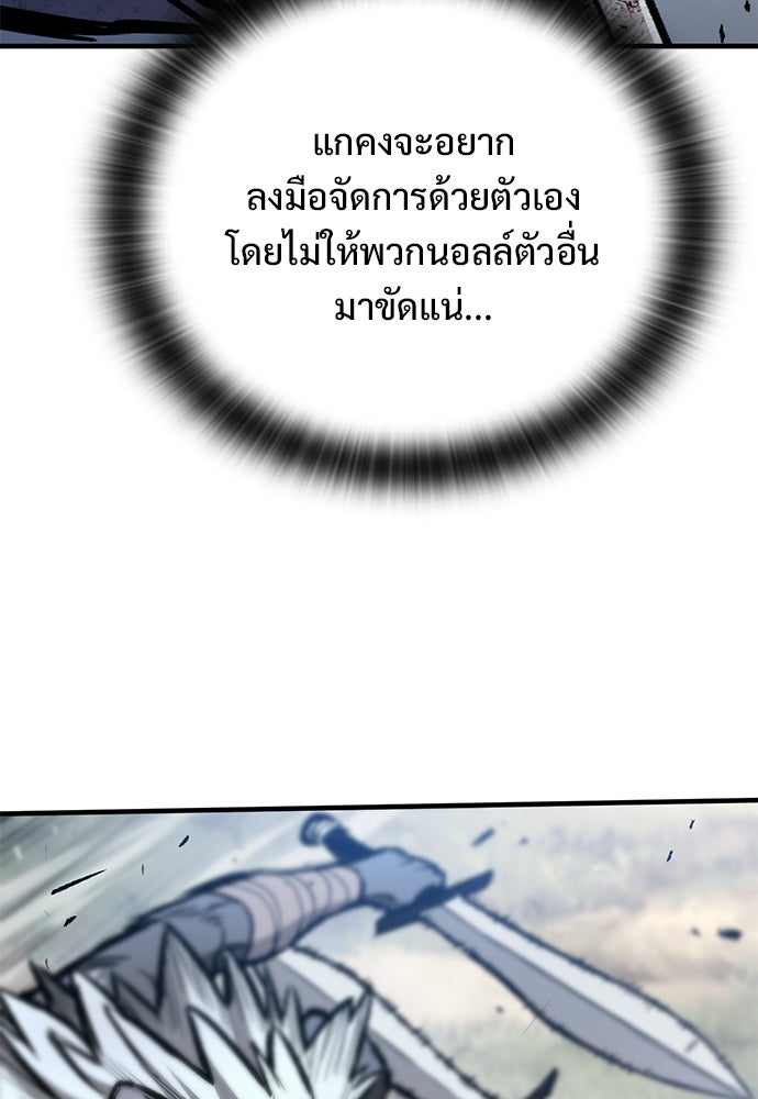 อัศวินวันเดียว - หน้า 104