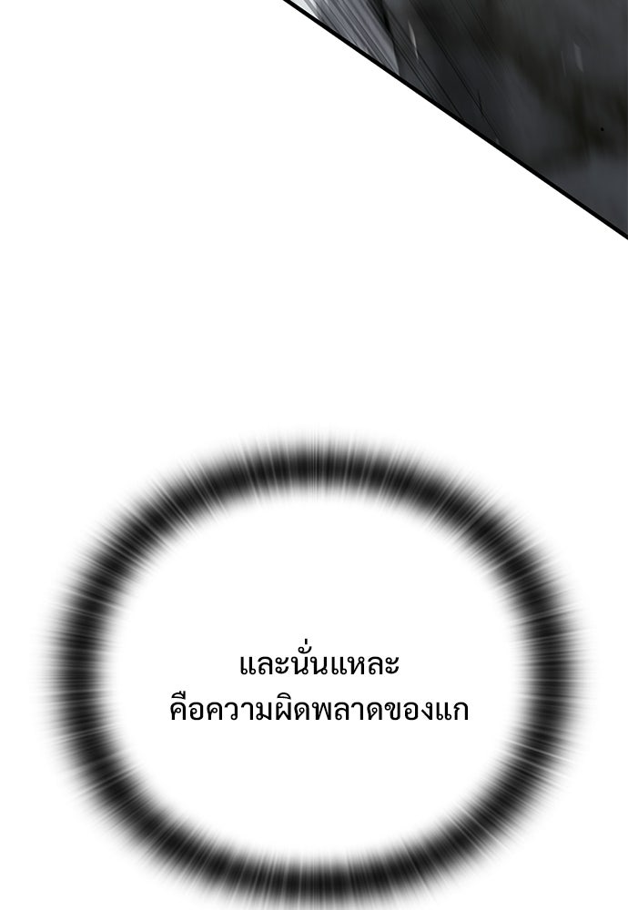 อัศวินวันเดียว - หน้า 108