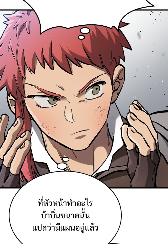 อัศวินวันเดียว - หน้า 12