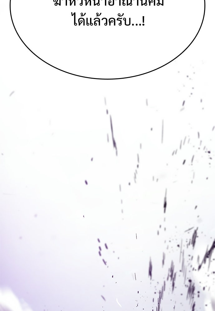 อัศวินวันเดียว - หน้า 121