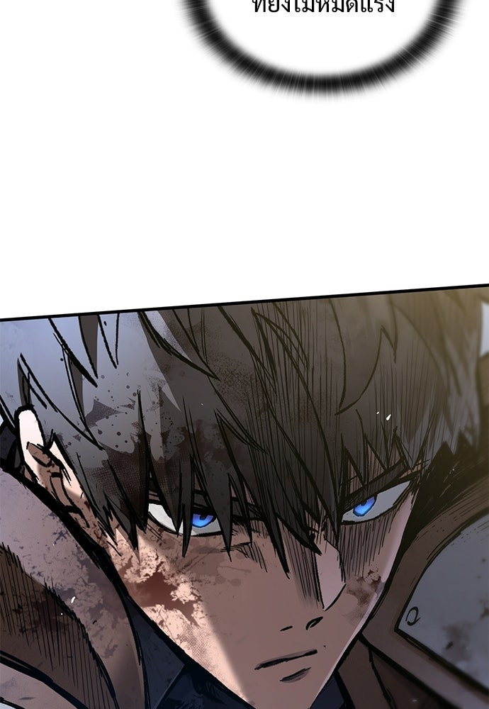 อัศวินวันเดียว - หน้า 124