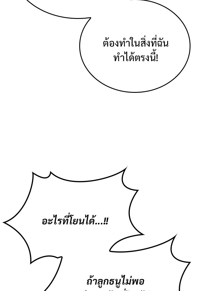 อัศวินวันเดียว - หน้า 13