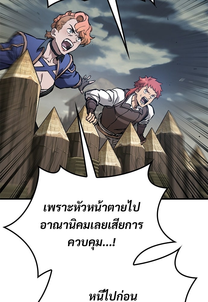 อัศวินวันเดียว - หน้า 131