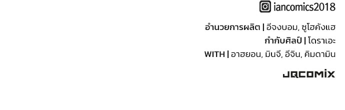 อัศวินวันเดียว - หน้า 157