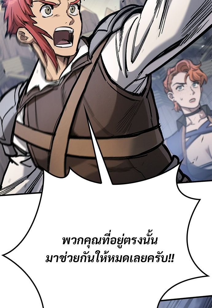 อัศวินวันเดียว - หน้า 16