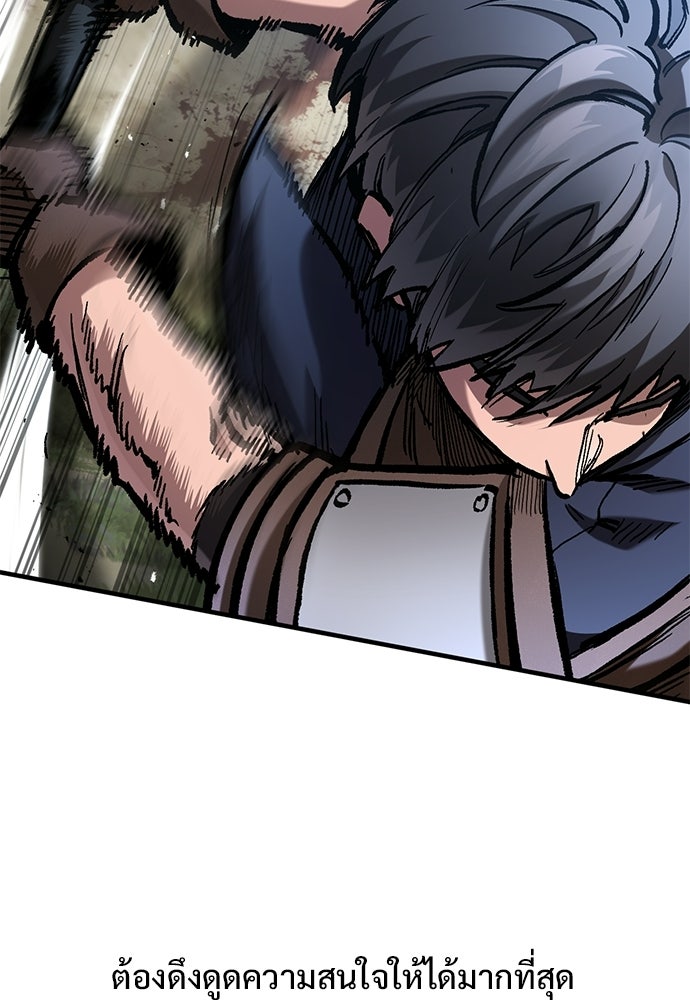 อัศวินวันเดียว - หน้า 19