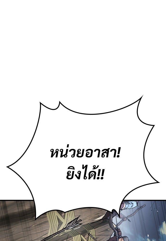 อัศวินวันเดียว - หน้า 2