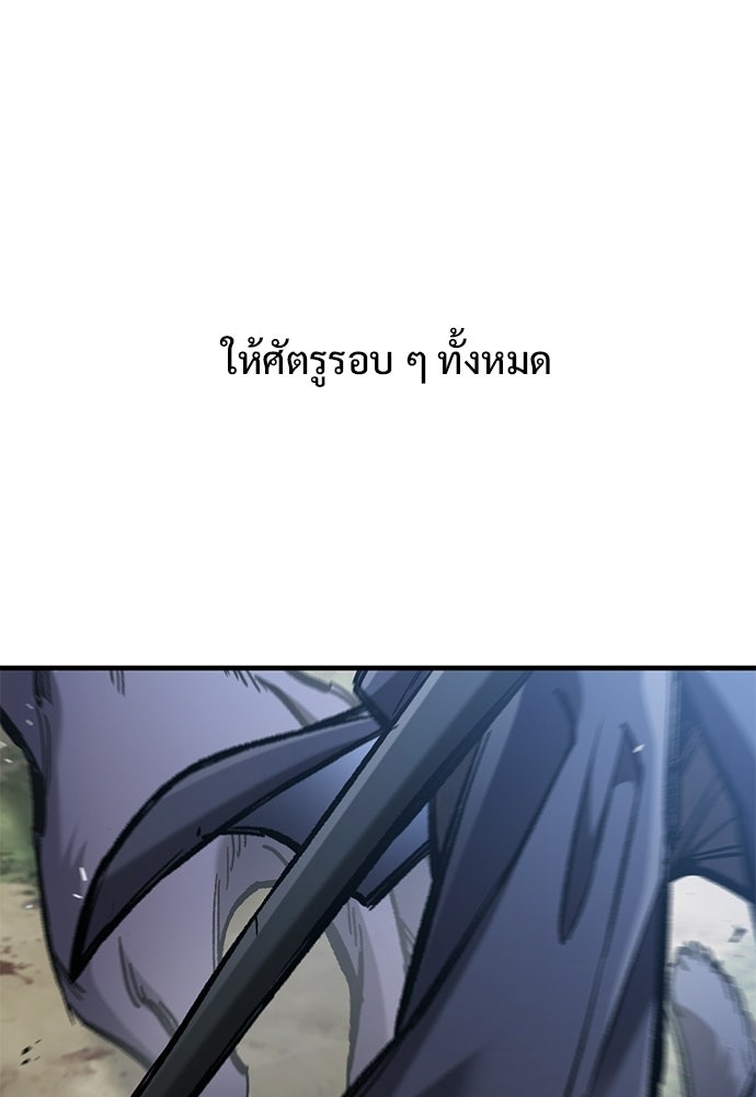 อัศวินวันเดียว - หน้า 24