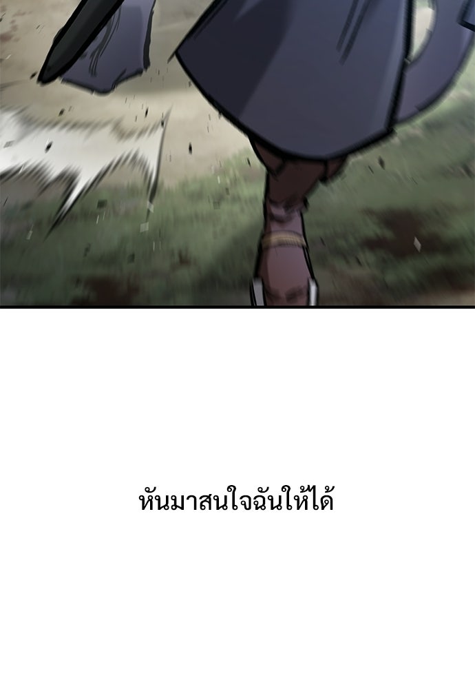 อัศวินวันเดียว - หน้า 25