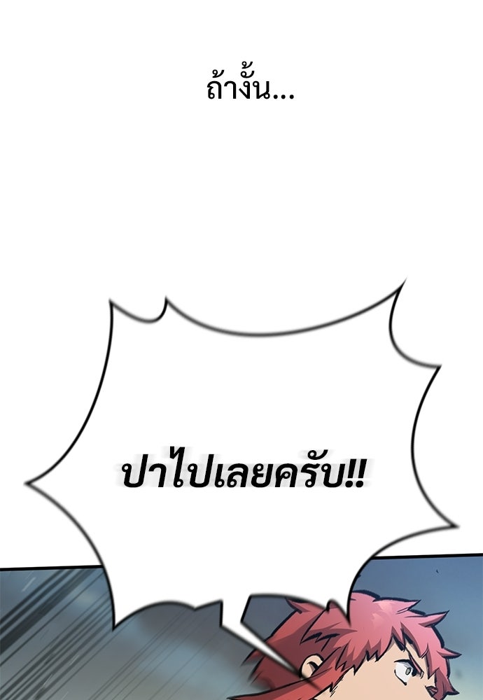 อัศวินวันเดียว - หน้า 28