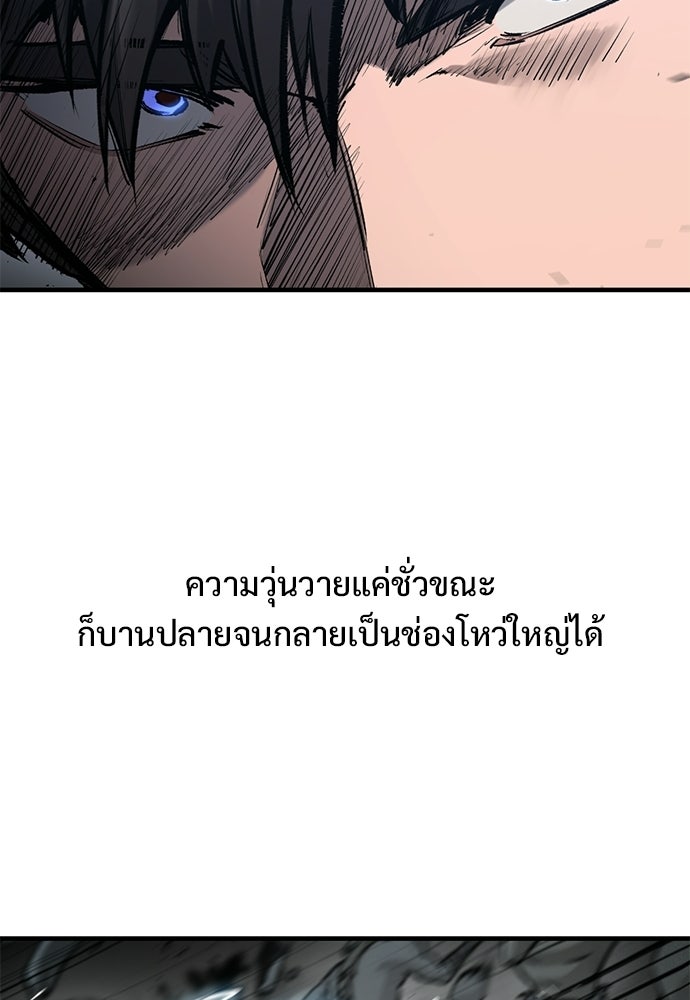 อัศวินวันเดียว - หน้า 37