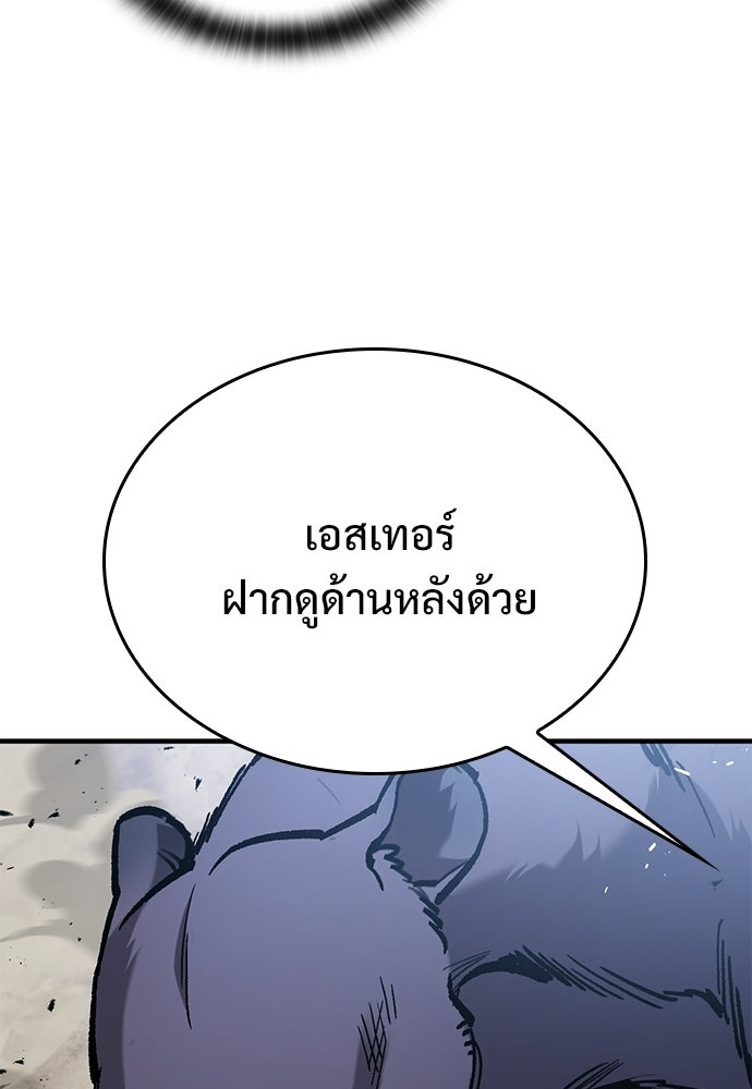 อัศวินวันเดียว - หน้า 39
